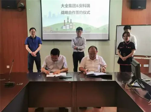 กลุ่ม Daqo และ Acrel ลงนามในข้อตกลง
