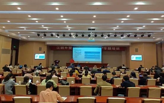 Acrel เข้าร่วมการบรรยายพิเศษ RCEP ที่จัดโดย Jiangyin Bureau Of Commerce